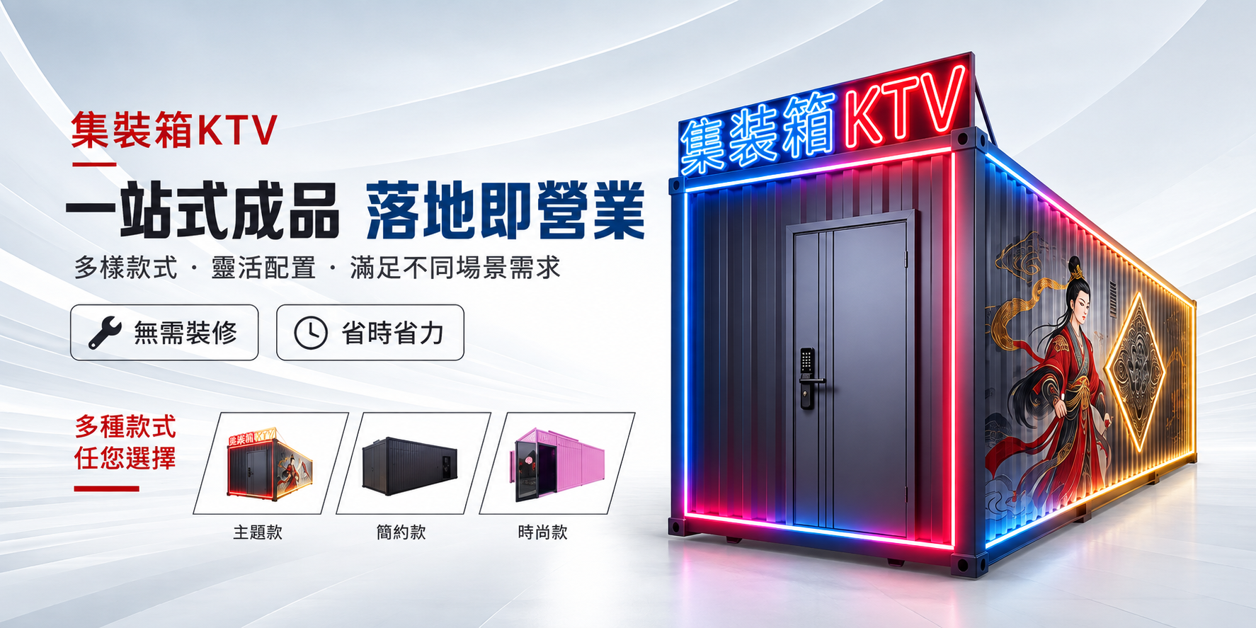 高品質可靠的集裝箱KTV私人招待空間